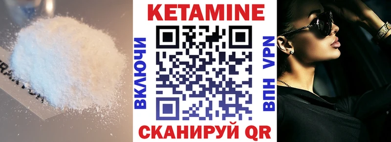 КЕТАМИН VHQ  hydra вход  Октябрьский 