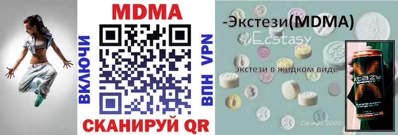 МДМА кристаллы  Октябрьский 